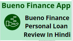 Bueno Finance App क्या है ? इससे लोन कैसे ले सकते हैं