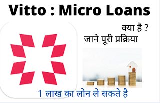 Vitto : Micro Loans  App क्या है ? लोन लेने की प्रक्रिया जाने।