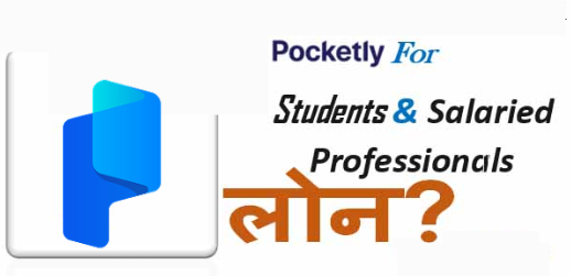 Pocketly App Specially Collage Students और Salaried Person के लिए बनाया गया है,